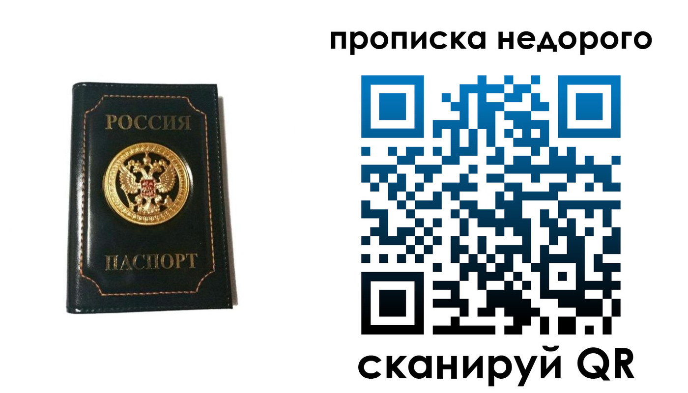 временная прописка в Ворсме
