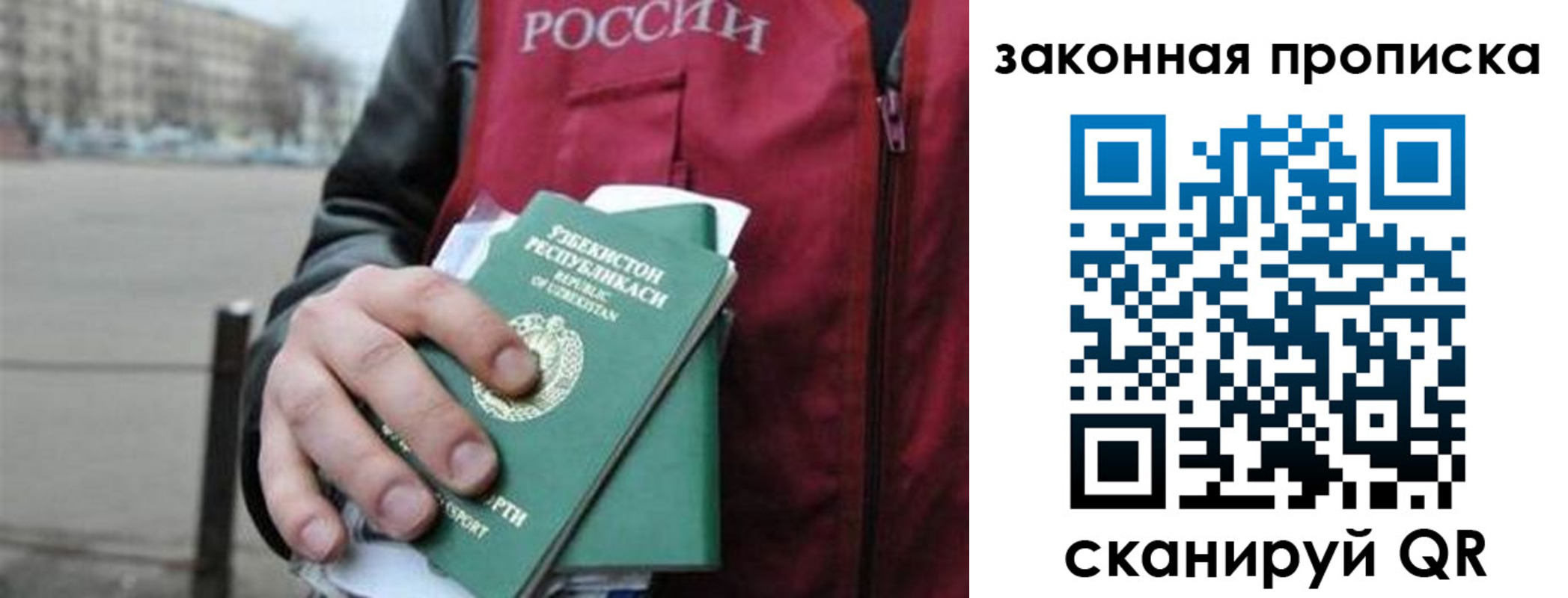регистрация в Ворсме