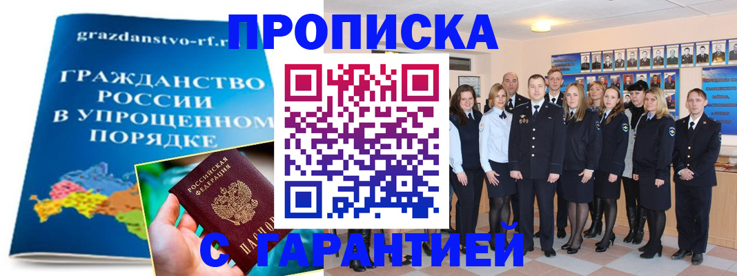временная регистрация адрес в Ворсме